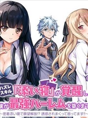 赘婿2 短剧 2026 郭麒麟,宋轶